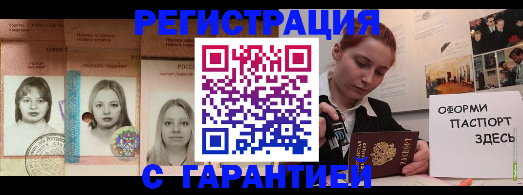 регистрация для школы в Бакале